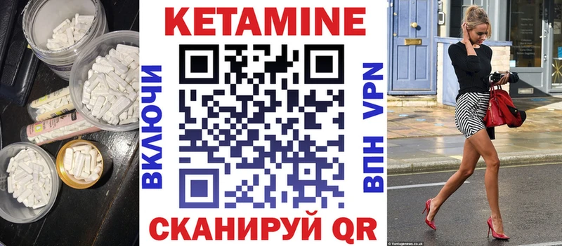 КЕТАМИН VHQ  Струнино 