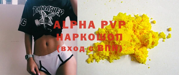 Альфа ПВП Абаза