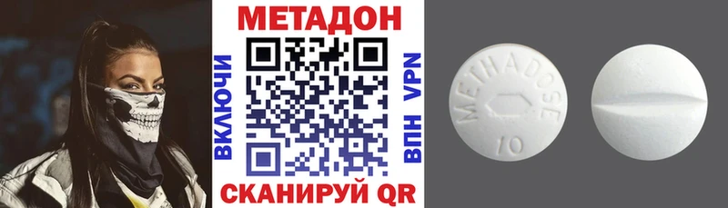 МЕТАДОН кристалл  Струнино 